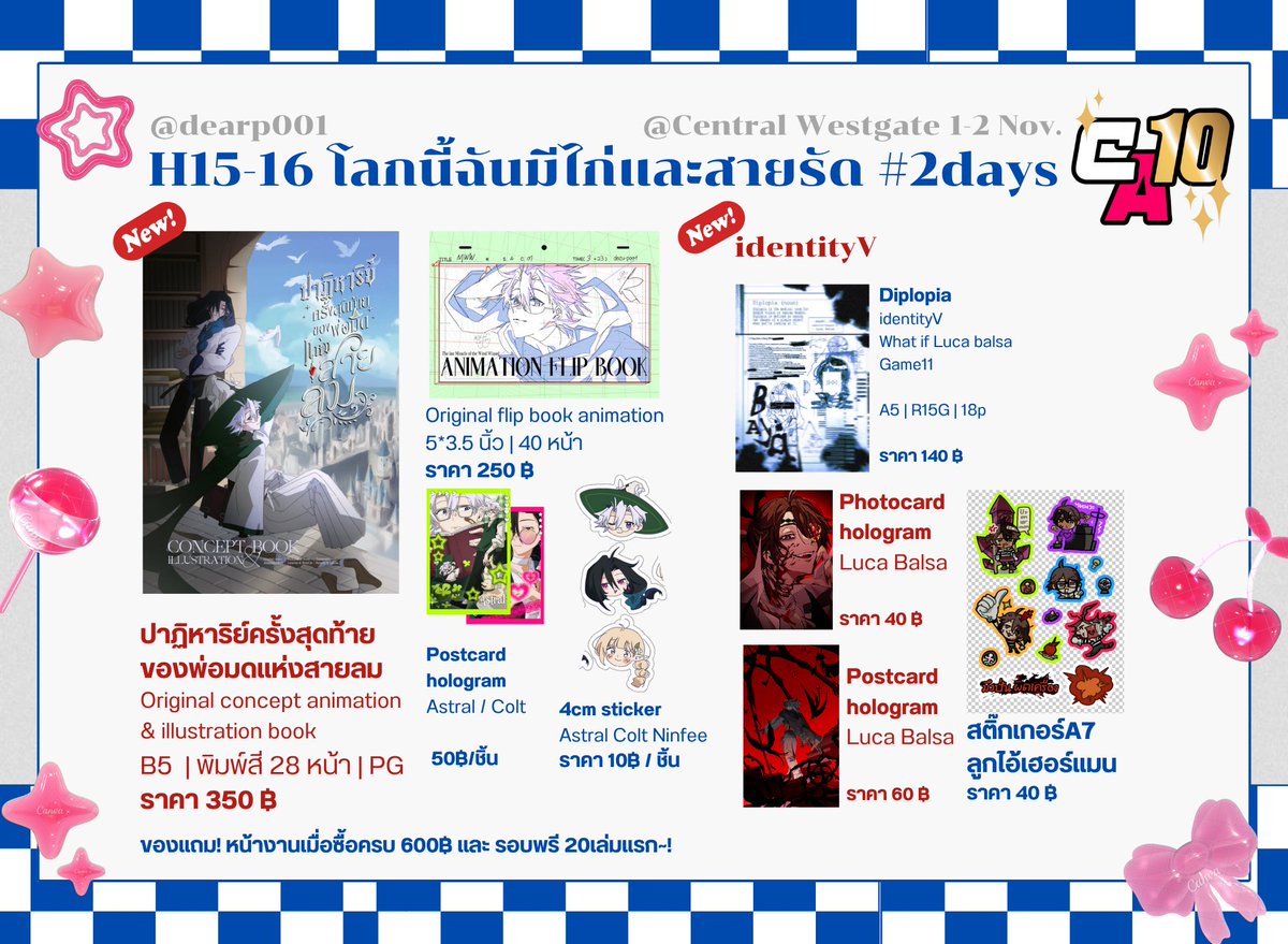 dearp001's tweet image. #CA10 #CA10_2days : H15-16
ใบเมนูแยก #ปาฏิหาริย์พ่อมดลม และ 
กู๊ดส์แฟนเมด #ตลาดนัดไอเดน โดยเดิ้บเองค่ะ! :D

📦เปิดพรีออเดอร์รอบไปรษณีย์ตั้งแต่
วันที่ 24 ตุลาคม - 5 พฤศจิกายน
เวลา 20.00น.

📍forms.gle/t2dwQXR7aJD4bD…

*มีวอล์คอินแต่ไม่มีนัดรับหน้างานนะคะ🙏🏻*

ภาพเพิ่มเติมในเธรดเล้ย🧵