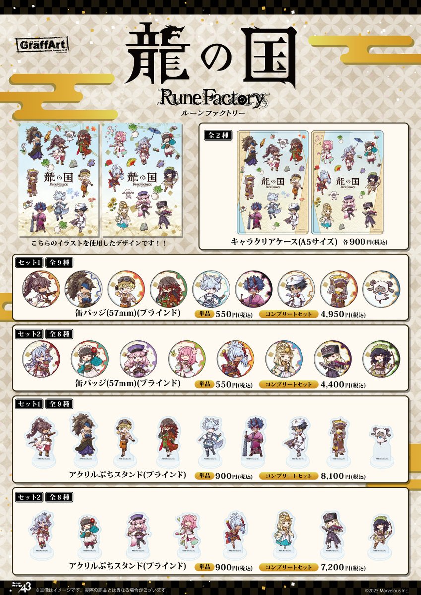 eeo_store's tweet image. ✨お知らせ✨
『龍の国 ルーンファクトリー』の新商品が
eeo Store 池袋本店にて発売決定🎉

新規グラフアートイラストが登場！🐉

〇日程：12月6日(土)～
〇場所：eeo Store 池袋本店
〇店頭受取予約：10月24日(金)～10月30日(木)
〇通販：eeo.today/store/101/titl…

#龍ファク #RuneFactory…