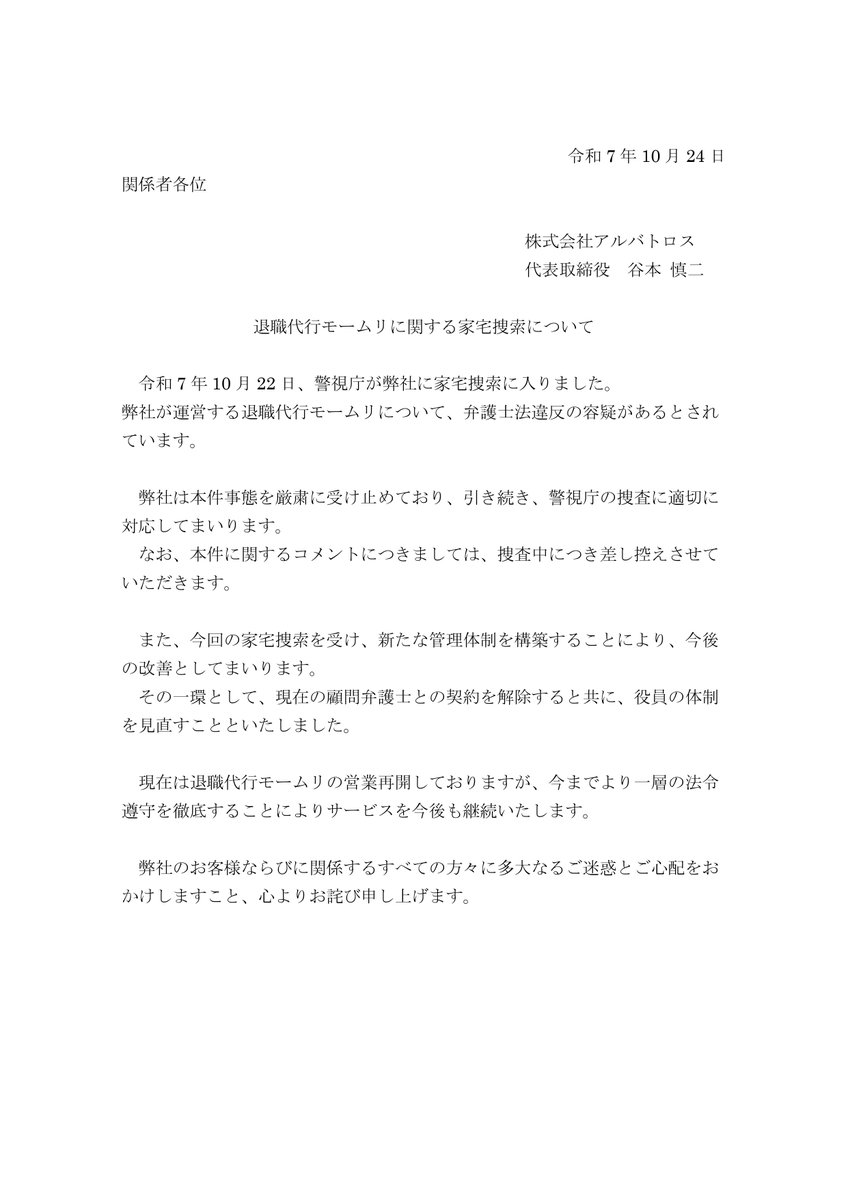 谷本慎二|モームリを名付けた男 tweet media