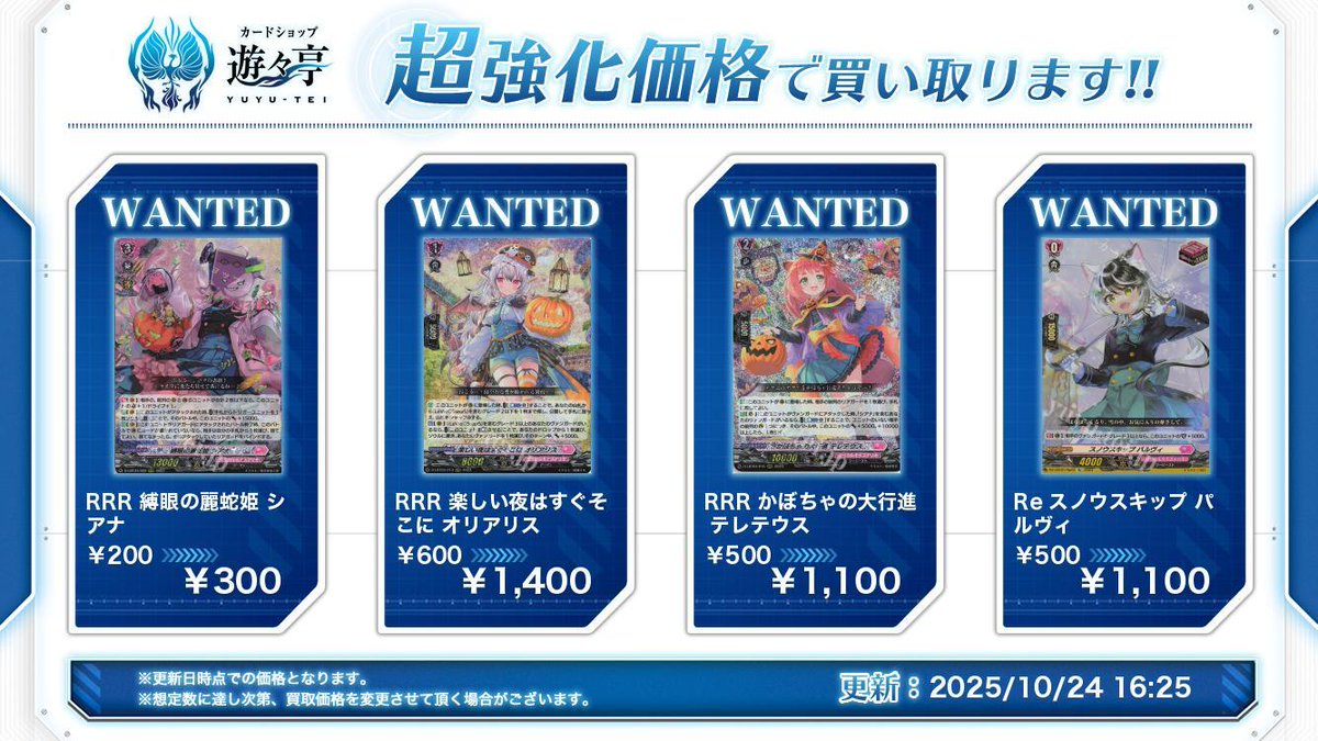 ななもり ヴァンガード まとめ売り 遊々亭ヴァンガード担当Divinez (@yuyuVg) / Posts / X