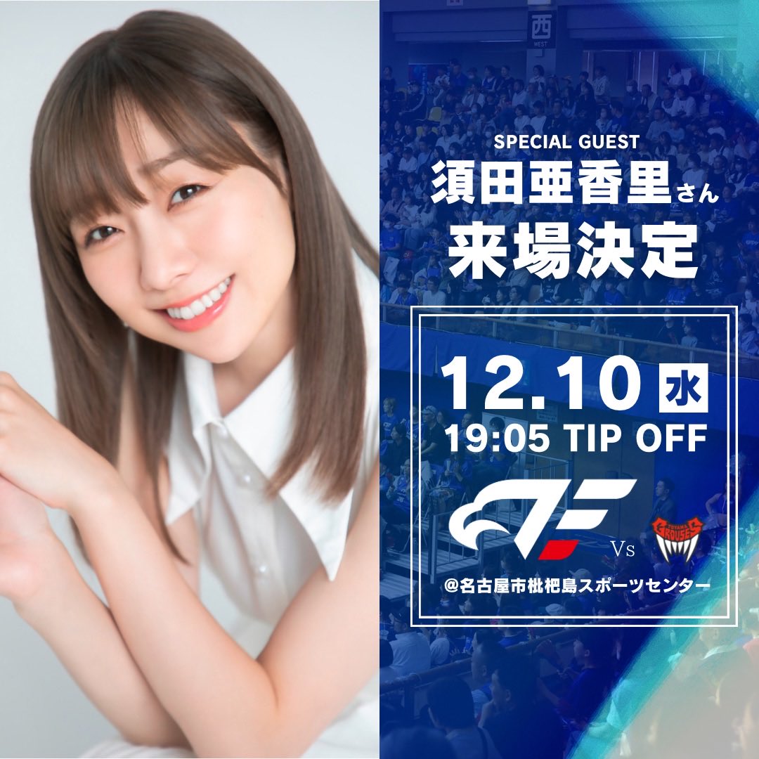 エアドミナンスとファイティングイーグルス記念 ファイティングイーグルス名古屋 (@FE_758) / Posts / X