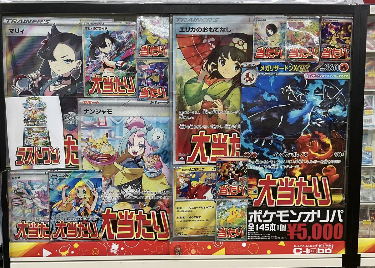 カードラボなんば店@新規スタッフ募集中♪ on X