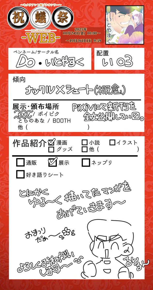 sachi 様　9/24.25の発送 sachi (@sachi67966815) / Posts / X