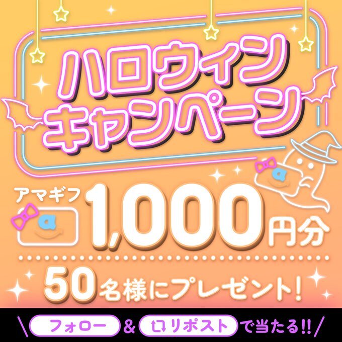 vanilla_qzinCP's tweet image. ââââââââðâââââââââ
 ç°¡åå¿åã§ã¢ããŸã³ã®ããåž
 1000ååãããããããïŒð
ââââââââðâââââââââ
ð¥å¿åã«ã€ããŠð¥
1â£@vanilla_qzinCPããã©ããŒ
2â£ãã®æçš¿ããªãã¹ã
å¿åç· ãåã 10/25(å)17ïŒ00ãŸã§â