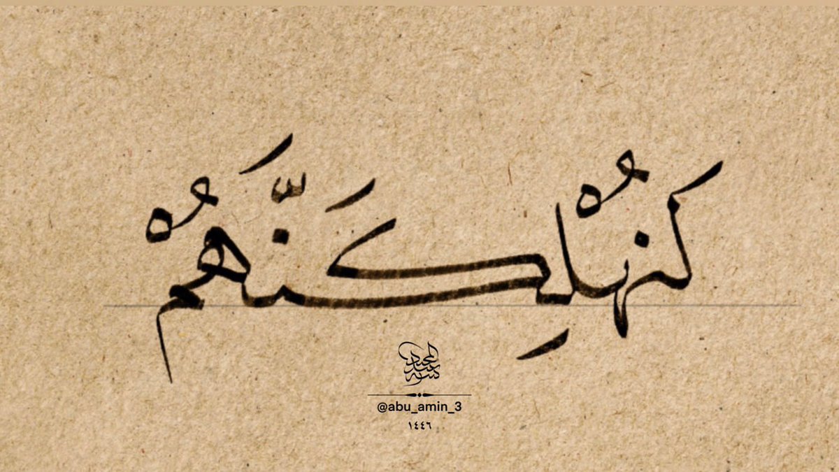 أَمَا وَاللَّهِ إِنَّ الظُّلْمَ لُؤْمٌ
وَمَا زَالَ المُسِيءُ هُوَ الظَّلُومَ

إِلَى دَيَّانِ يَوْمِ الدِّينِ نَمْضِي
وَعِندَ اللَّهِ تَجْتَمِعُ الخُصُومُ

سَتَعْلَمُ فِي الحِسَابِ إِذَا الْتَقَيْنَا
غَدًا عِندَ الإِلَهِ مَنِ المَلُومُ

" أَبُو العَتَاهِيَة "