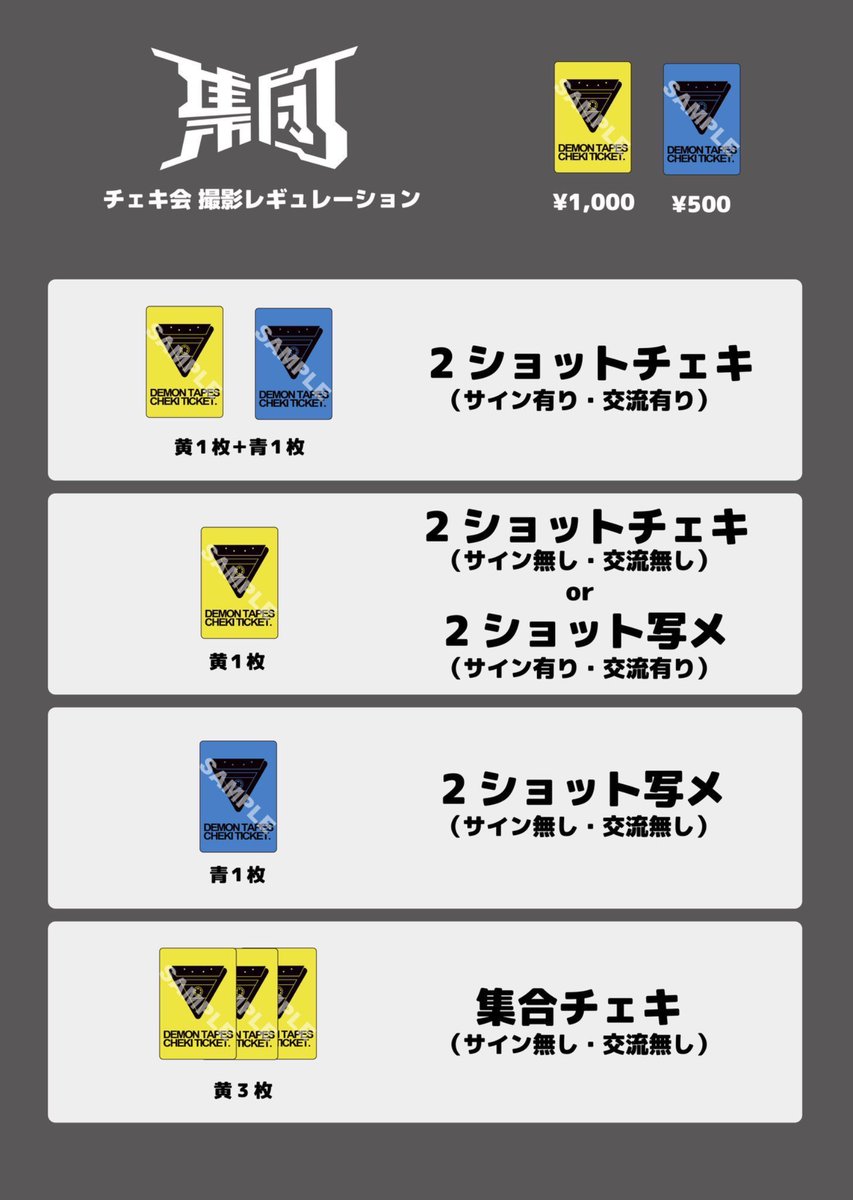 xudan_grindcore's tweet image. ▼ 本日出演🐼🎤

前売チケット(¥0)はこの後19:00まで購入可能🎫

10/24(金) at 新宿MARZ
『インテンシティ6周年感謝祭』

🎤20:15-20:40
📸20:40-

🎫 t.livepocket.jp/e/g7blu
※2ドリンク代事前支払い

集団のチェキ会がはじめましてのお客様へは黄色チケットを1枚プレゼント🎁…