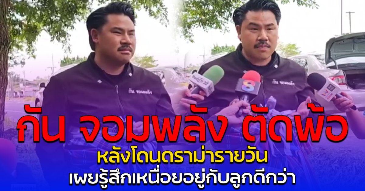 PikaPhu_TH's tweet image. คนดีตัดพ้อ ตัดพ้อ ตัดพ้อ ทั้งที่เป็นเรื่องของตัวเองทั้งนั้น ไม่ใช่เรื่องความทุกข์ชาวบ้านที่ไหนเลย😌

#กันจอมพลัง #คนดี