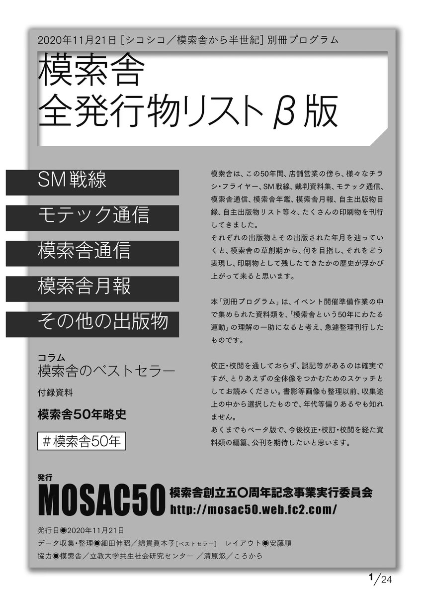 古書　思想資料パンフレット　第二輯　合法出版物に現れたるコミンテルン大会記事 日本の古本屋 / コミュンテルン解散80年 - 共産主義、コミュニスト