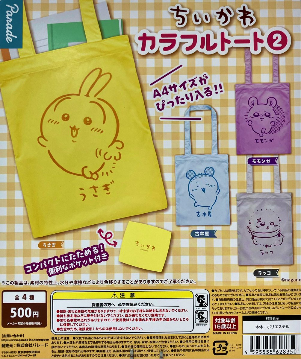 ガシャポンバンダイオフィシャルショップ大阪日本橋店 on X