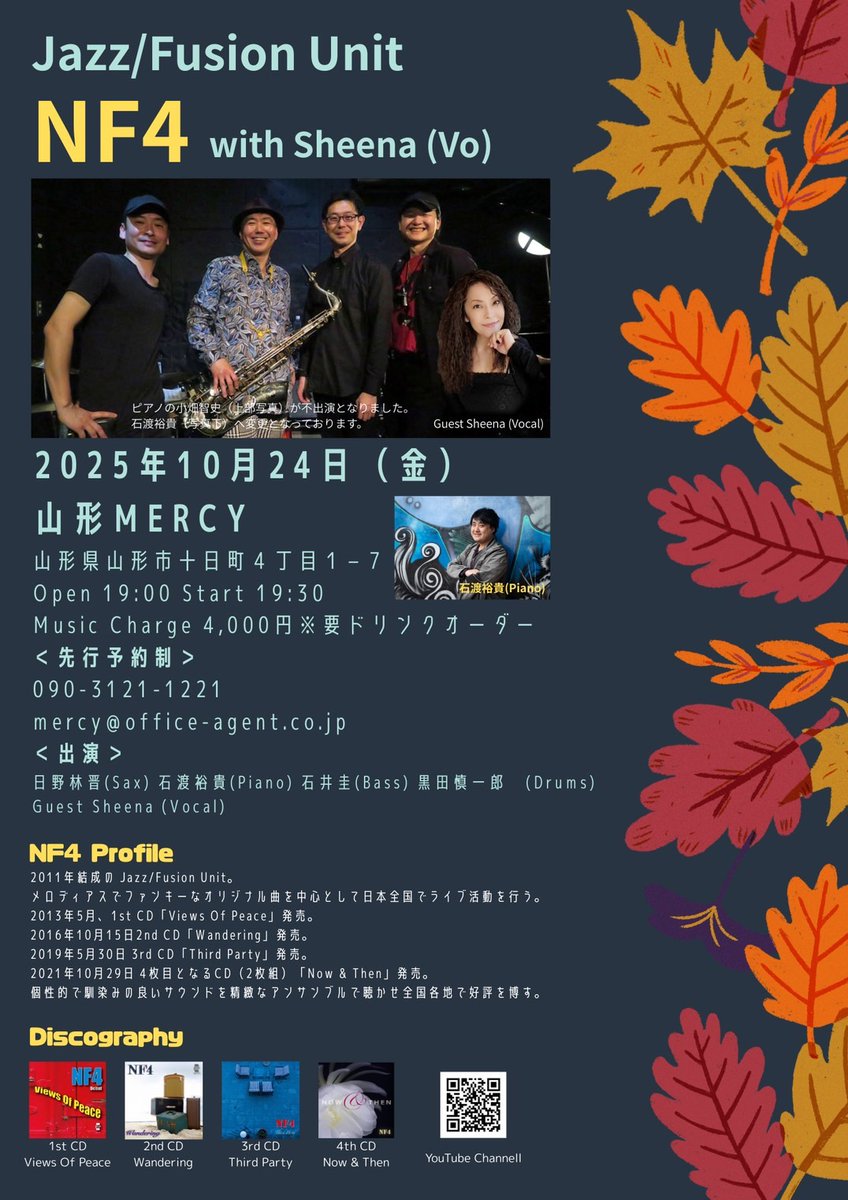 Jam_Sheena_'s tweet photo. 本日24(金)はこちら❣
山形のNF4ファンのみなさま
お待たせ致しました😆
早いうちから『ライヴ予約したよ〜』というお言葉を頂き嬉しくこの日を迎えられました✨️

若干お席ご用意できるかもしれませんのでお店へお問い合わせくださいね

熱い夜になりそう🤩

#NF4 さん
#マーシー さん
#ジャムシーナ https://t.co/VzerdGyuf2