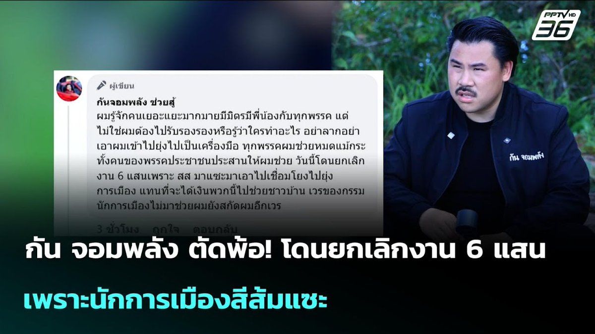 PikaPhu_TH's tweet image. คนดีตัดพ้อ ตัดพ้อ ตัดพ้อ ทั้งที่เป็นเรื่องของตัวเองทั้งนั้น ไม่ใช่เรื่องความทุกข์ชาวบ้านที่ไหนเลย😌

#กันจอมพลัง #คนดี