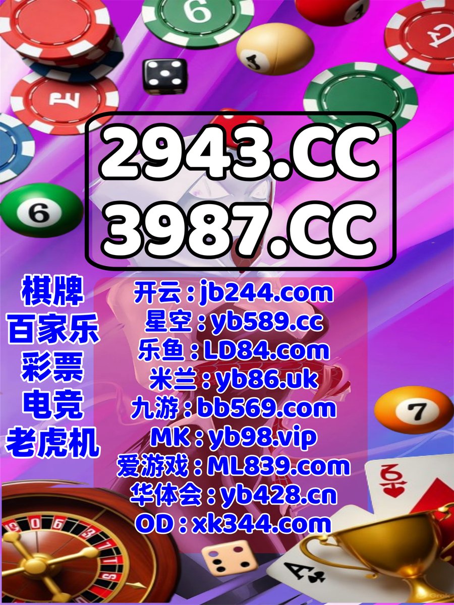 👦♒☁🎓🐊 
开云👓米兰体育
棋牌
星空体育️9博app
#赌球