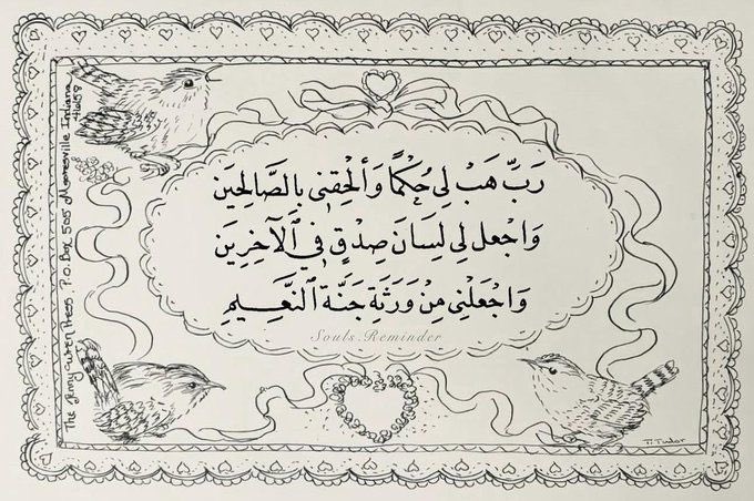 salimbender's tweet photo. امين يارب العالمين وإياكم https://t.co/aT1UgjjeDL
