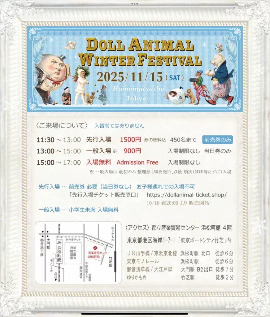 runrun201404's tweet photo. 『ドールアニマルウィンターフェスティバル2025』に出展します。
ブースは[E16]ですので、ぜひ遊びにいらしてくださいね

『ドールアニマルウィンターフェスティバル2025』
　11月15日(土)  都立産業貿易センター 浜松町館 4階

#ドールワールド
#ドールアニマルウィンターフェスティバル https://t.co/7ALHLisFxX