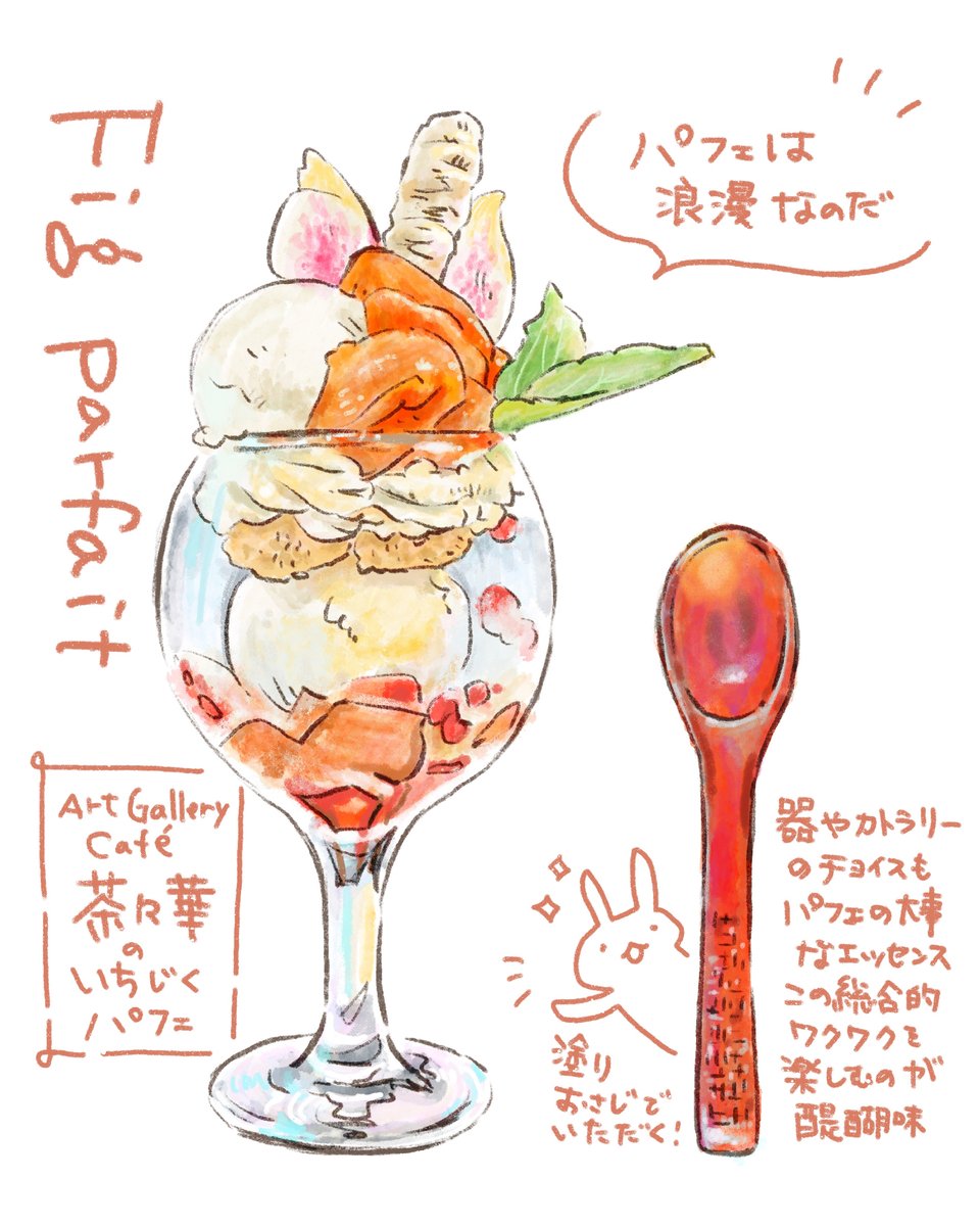uchicolab's tweet photo. パフェ! https://t.co/xuawIMcdgq