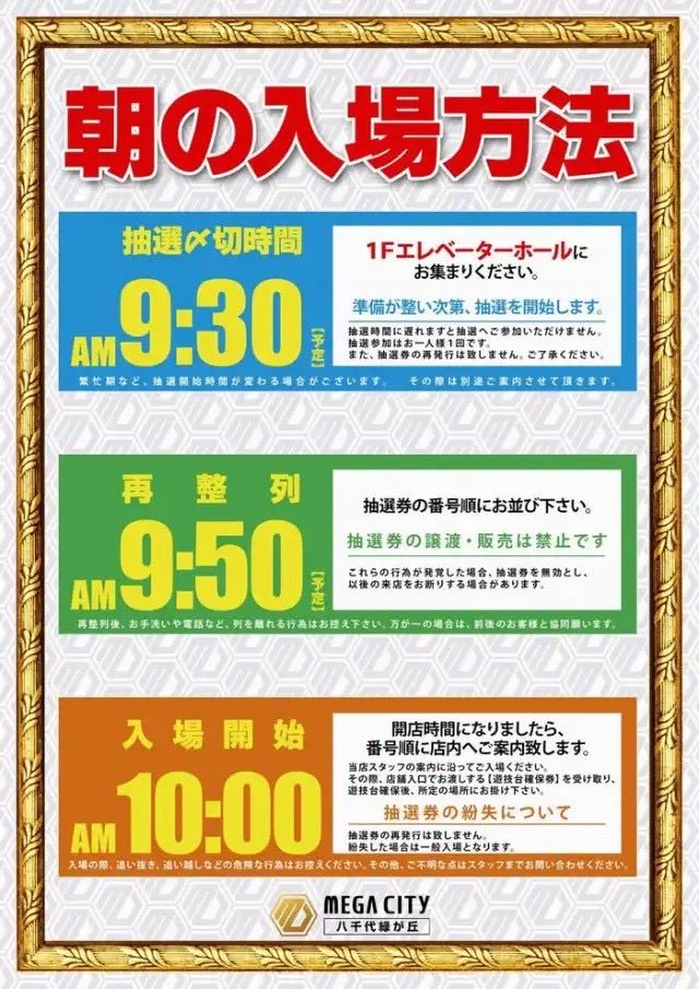 パチンコ㊙️情報　12冊(2号～13号) パチンコ㊙️情報 12冊(2号～13号) 習志野4丁目のパチスロ専門店