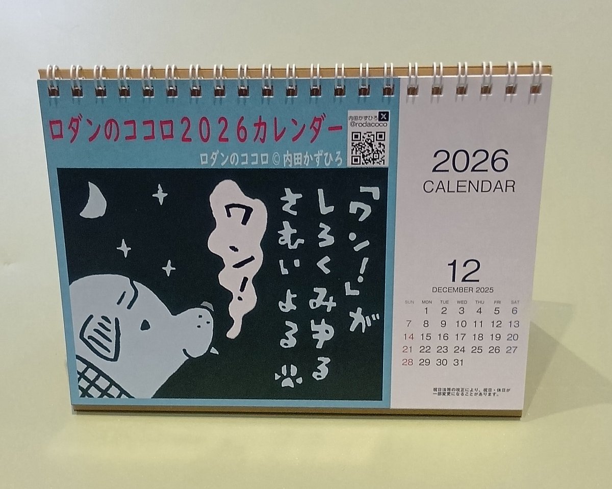rodacoco's tweet photo. 「ゑいじうpresents 2026年 創作カレンダー展」に出品しています。
⏳️10月26日(日)まで
11:00~19:00 会期中無休
🏡新宿区荒木町22−38 
☕coffee&amp;galleryゑいじう
✉️eijiu@dk2.so-net.ne.jp
☎️03-3356-0098
📦️ゑいじうさん@eijiu2000にて通販も承っております。
どうぞよろしくお願いします! https://t.co/OzQuFkf2AP