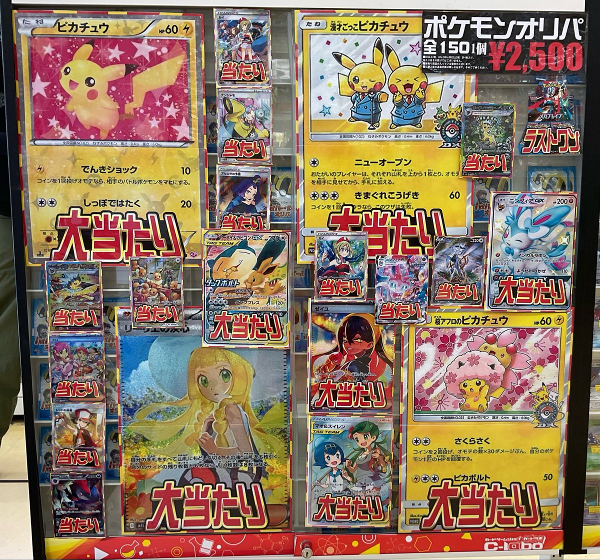 カードラボなんば店@新規スタッフ募集中♪ on X