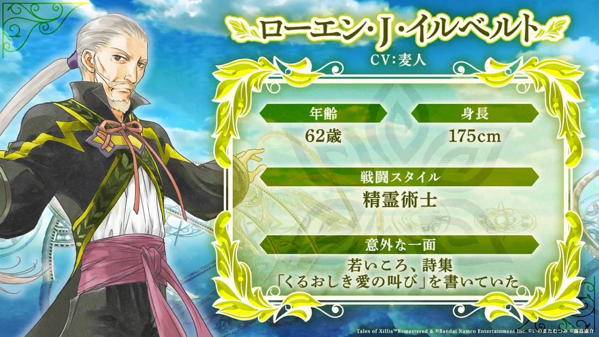 エクシリアリマスター　シリアルナンバー入りキャラファイングラフ＆メッセージカード テイルズオブエクシリアシリアルナンバー入りキャラファイングラフ