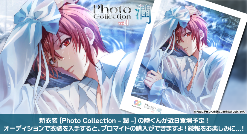 iD7Mng_Ogami's tweet image. 【ゲーム情報】
新シリーズ『Photo Collection -潤-』がラビッター衣装で11月に登場予定!
「潤って艶めく」をテーマにしたブロマイドの撮影に挑むアイドル達。
さらにオーディションで衣装を入手するとブロマイドを購入&プリントできるシリアルコードが入手できます!続報をお楽しみに…!
#アイナナ