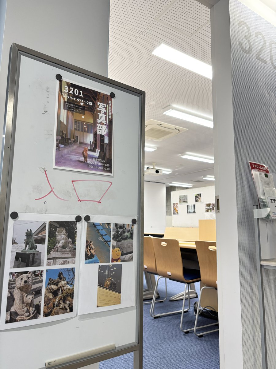 shirokanephoto's tweet photo. 展示の準備完了しました❗️
プラチナタワー2階でお待ちしてます❗️ https://t.co/PpWFNfA7tI