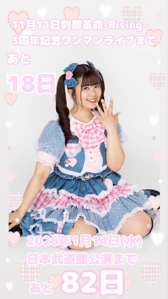 *SETSUNA*ページ SETSUNA Official on X