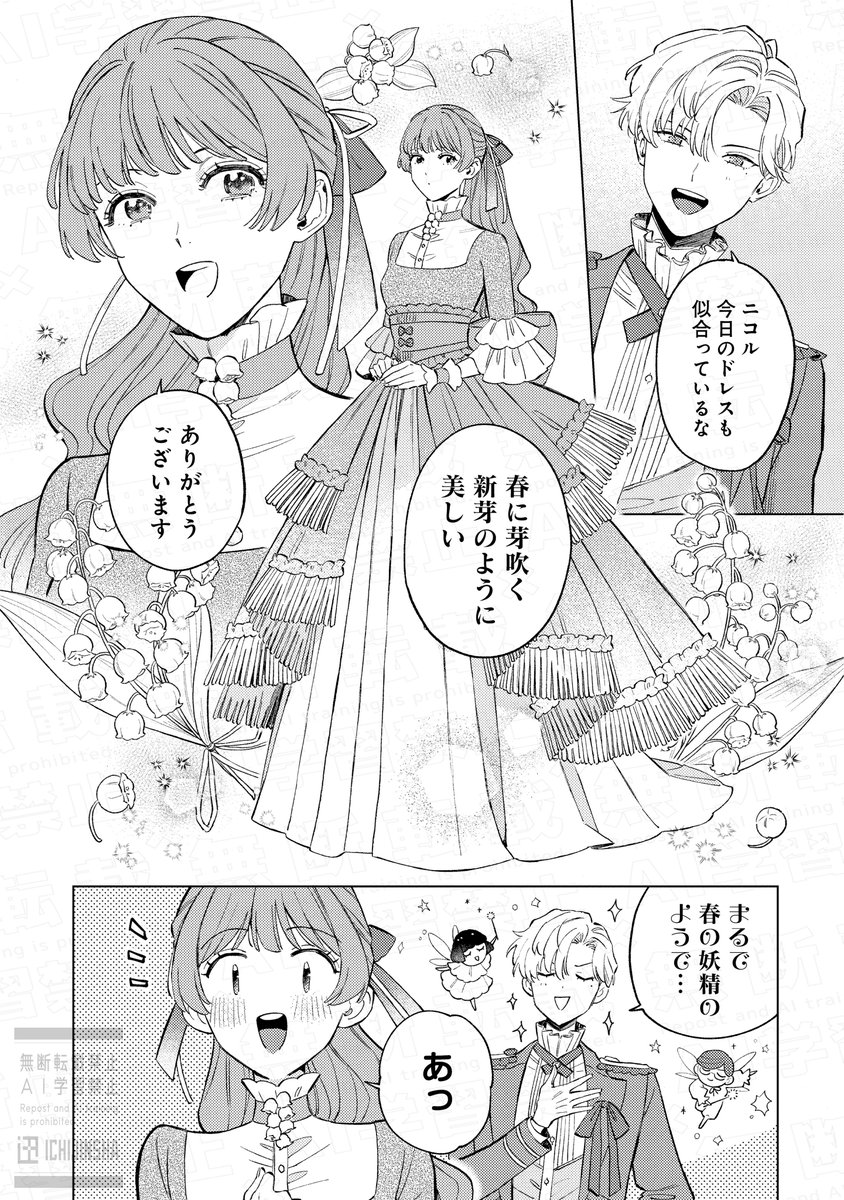 ohinare_info's tweet photo. • 🖤 本日更新 🖤•

『おひとり様には慣れましたので。
　　　　　　　　婚約者放置中！』
漫画：晴田 巡／原作：荒瀬ヤヒ��

　　︵︵︵︵︵︵︵︵︵︵︵
　　　　  ⊹ 第 15 話 ⊹
https://t.co/6mgxwFdmsv
https://t.co/0Q6bi5D2Wh 
　　︶︶︶︶︶︶︶︶︶︶︶
　✨見開きページも必見✨ https://t.co/9eoWYxCNYR