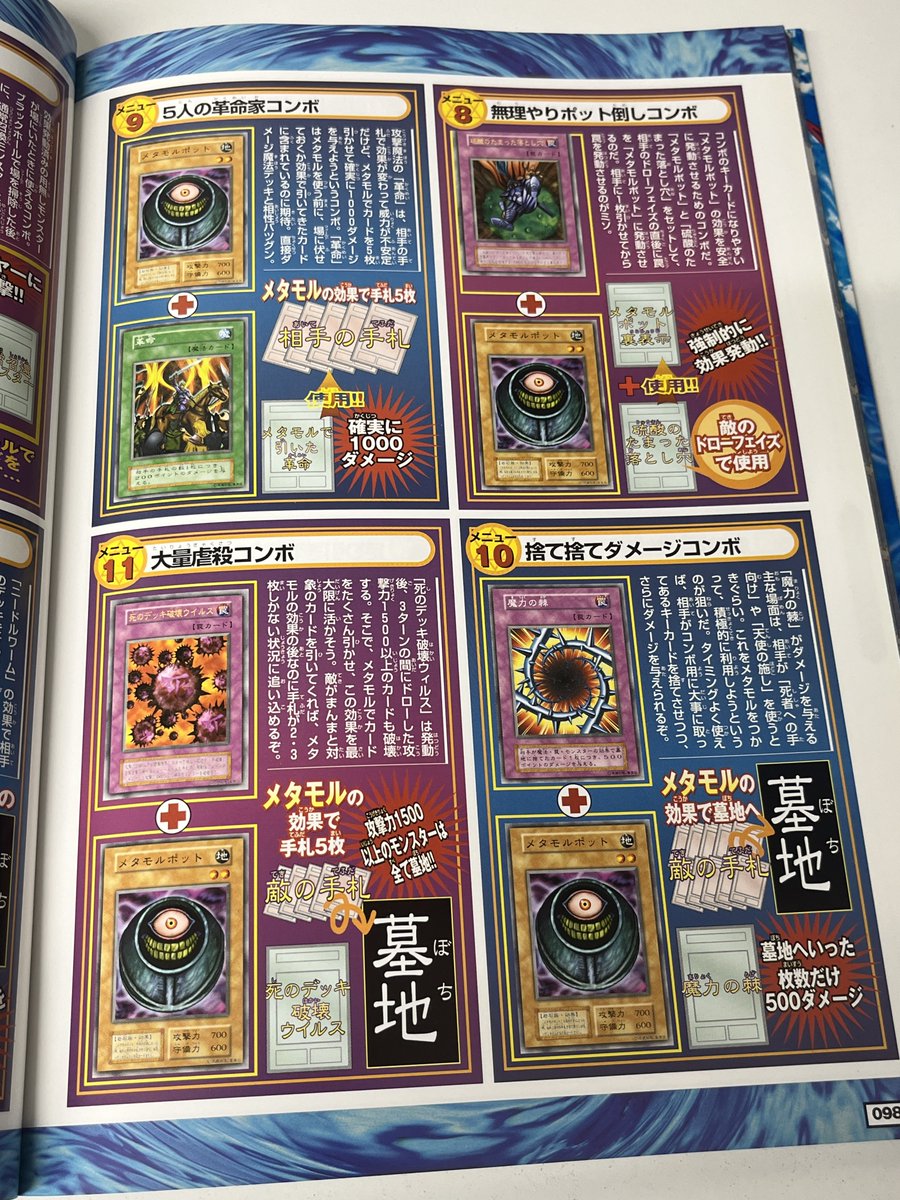 レトロカード専門店エルドラード on X