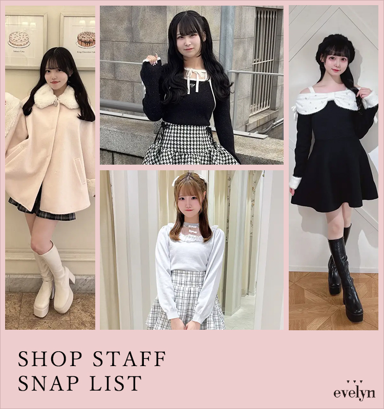 𝒆𝒗𝒆𝒍𝒚𝒏通販 ************** ♡𝑺𝑻𝑨𝑭𝑭 𝑪𝑶𝑶𝑹𝑫𝑰𝑵𝑨𝑻𝑬