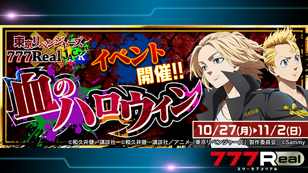 777Real【公式】 on X: 