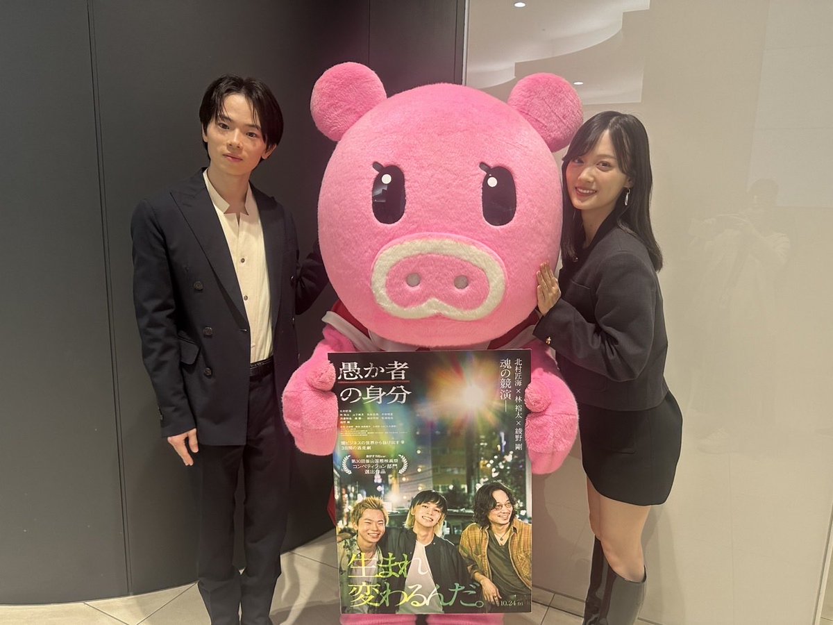 orokamono_1024's tweet photo. 「Nスタ」 をご覧いただきありがとうございました✨

電波ジャックの生出演はこれで終了✨ 
#林裕太 さんと #山下美月 さん お疲れ様でした。

明日は公開記念舞台挨拶が行われます。
引き続き『愚か者の身分』をご注目ください！

#映画愚か者の身分 本日公開！
#Nスタ @nst_tbs6 https://t.co/qK0suBbcSF