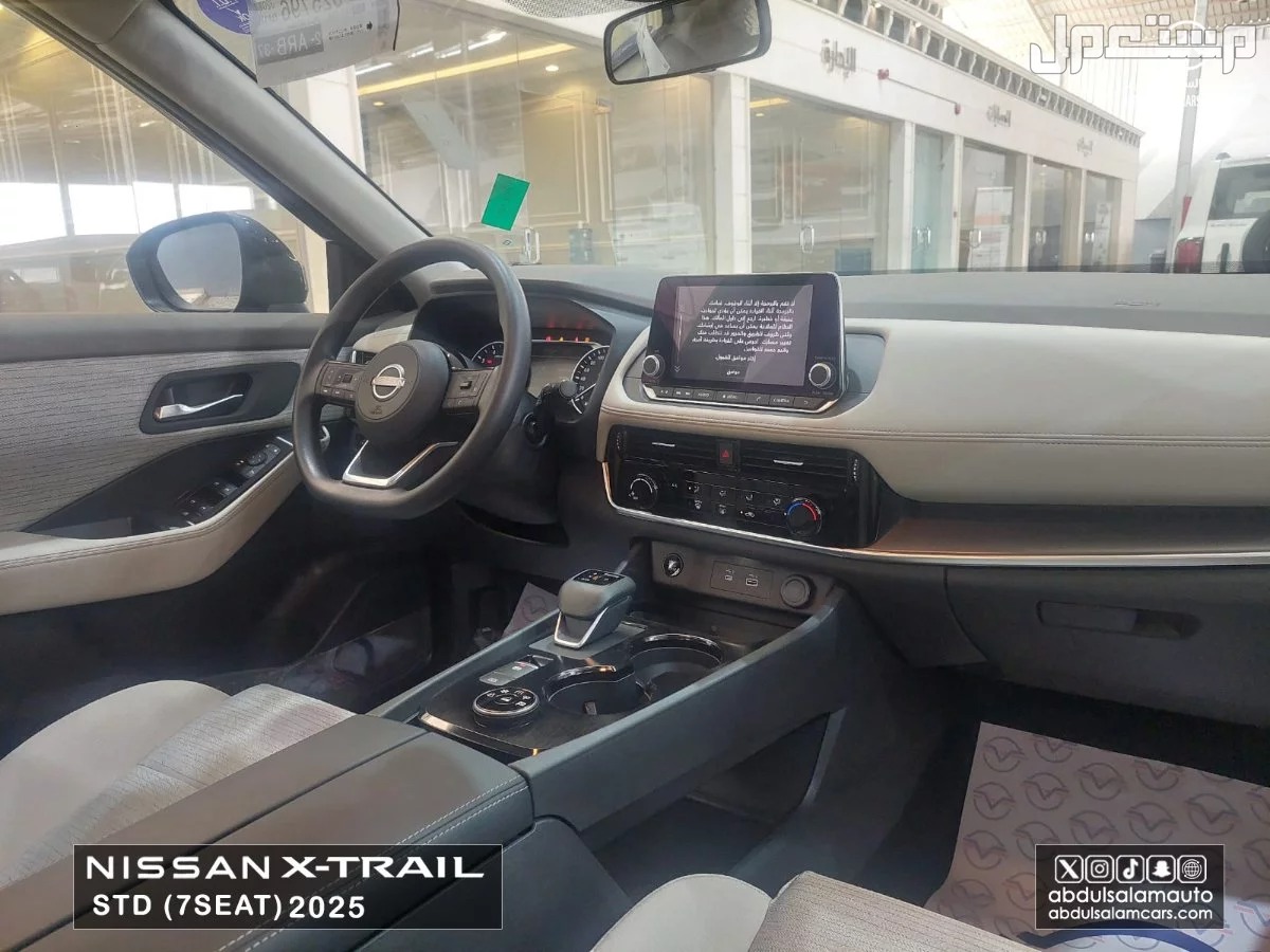 mstaml_com's tweet image. نيسان اكس تريل Nissan X-Trail 7 مقاعد دبل ستاندر 2025 جديدة للبيع في الرياض بسعر 106400 ريال سعودي
 للتواصل مع المعلن 👇 :
mstaml.com/4590049
#مستعمل_السعودية #سيارات_للبيع #سيارات_السعودية #سيارات_مستعملة #نيسان_اكس_تريل #الرياض