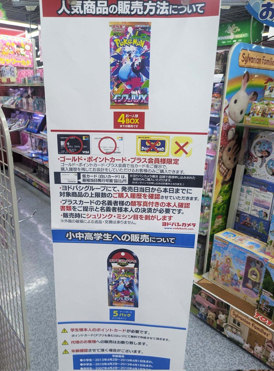ポケカ　ヨドバシ産　4box 人気トレカゲットナビ 定価購入支援速報 on X