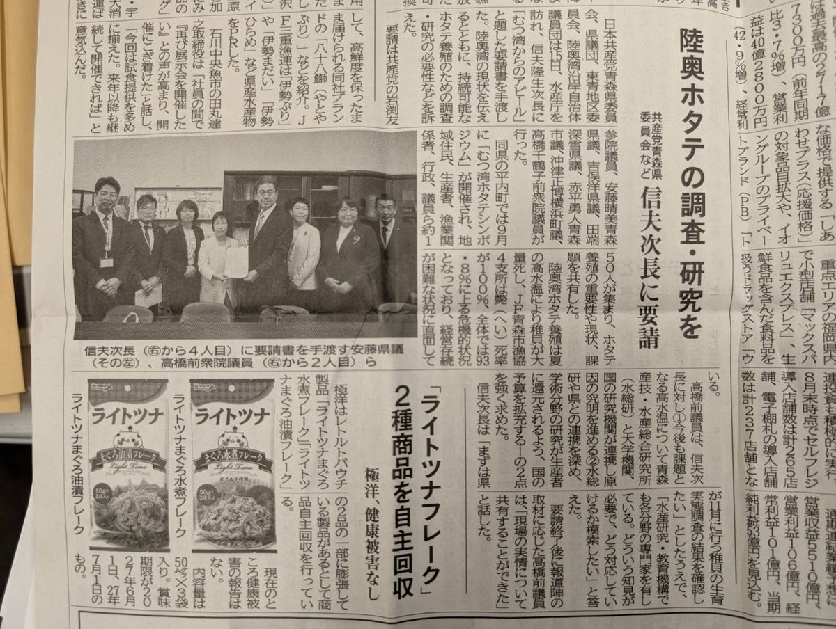 清水人形－16（舟遊び）髙橋千鶴子女史作 高橋千鶴子作品 – 日本コレクター協会・国際コレクターズ協会