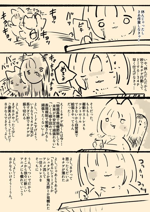 昼過ぎまでキチゲと格闘し、なんとか和解して少し作業に戻れました。昔からこういうタイプ。*学生や社会人の頃はキチゲ発散できずに泡吹いて気絶してた。 