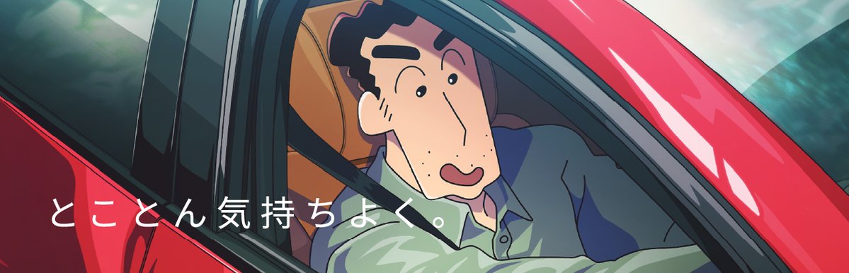 MAZDA SUV SERIES × クレヨンしんちゃん】 野原家が、カラダの揺れを