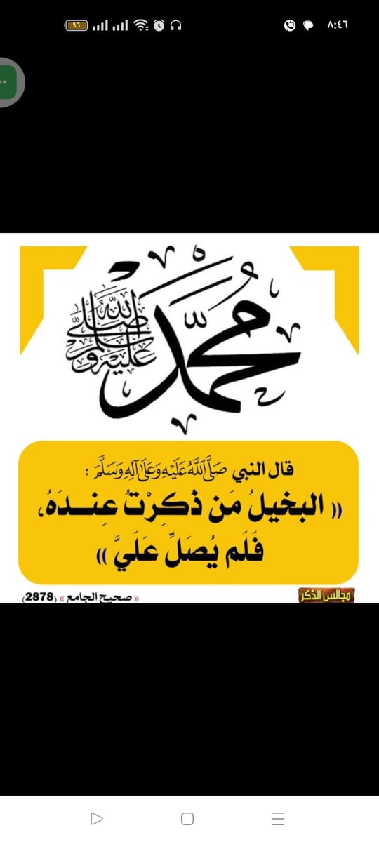 صل الله عليه وسلم 🌹