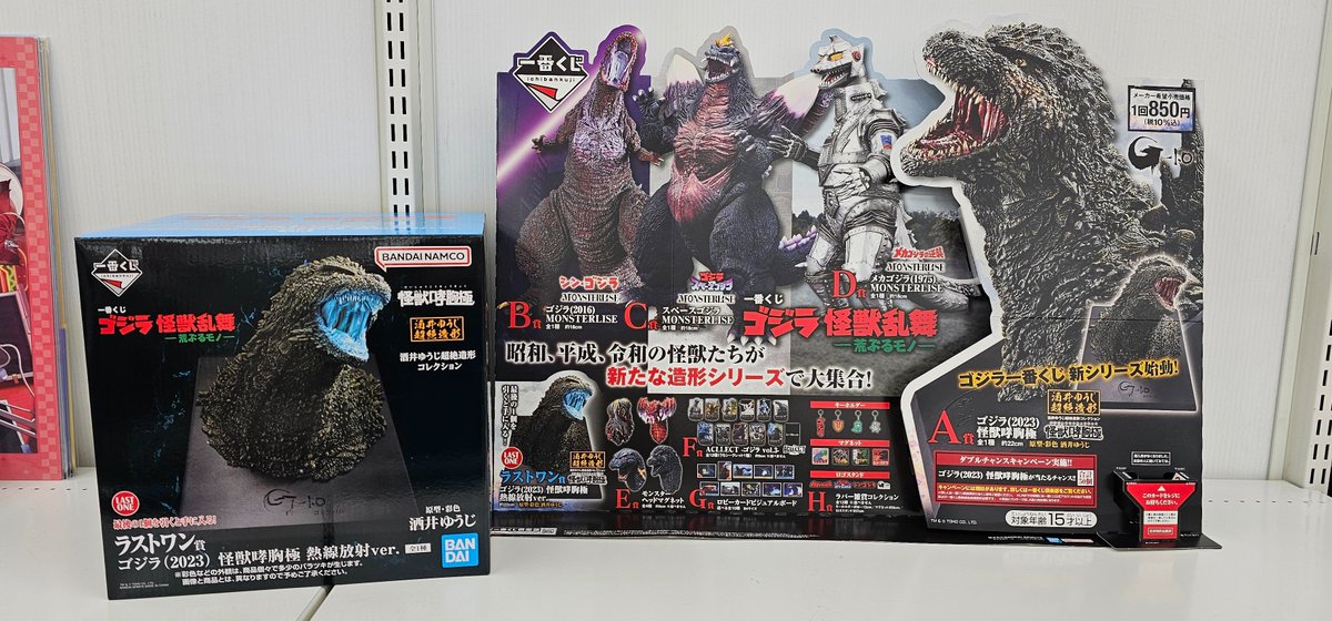 HEROまとめ売り　※バラ売り可 WonderGOO PLUS 鹿島店 on X