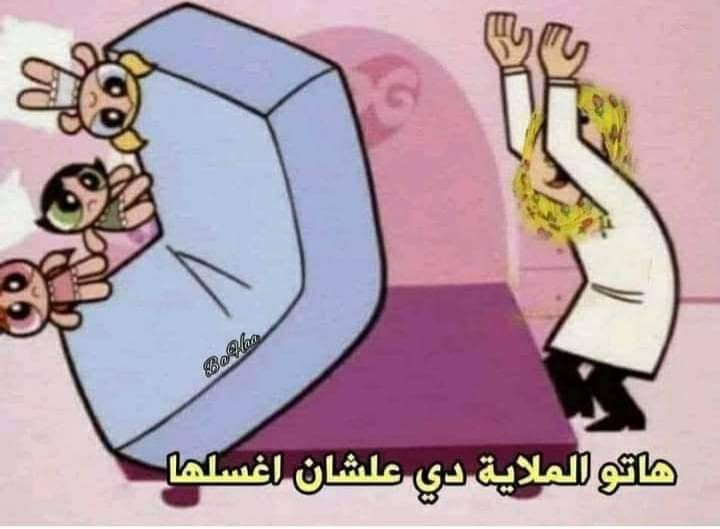 امى يوم الجمعه الصبح...🤣🙆..عرض المزيد