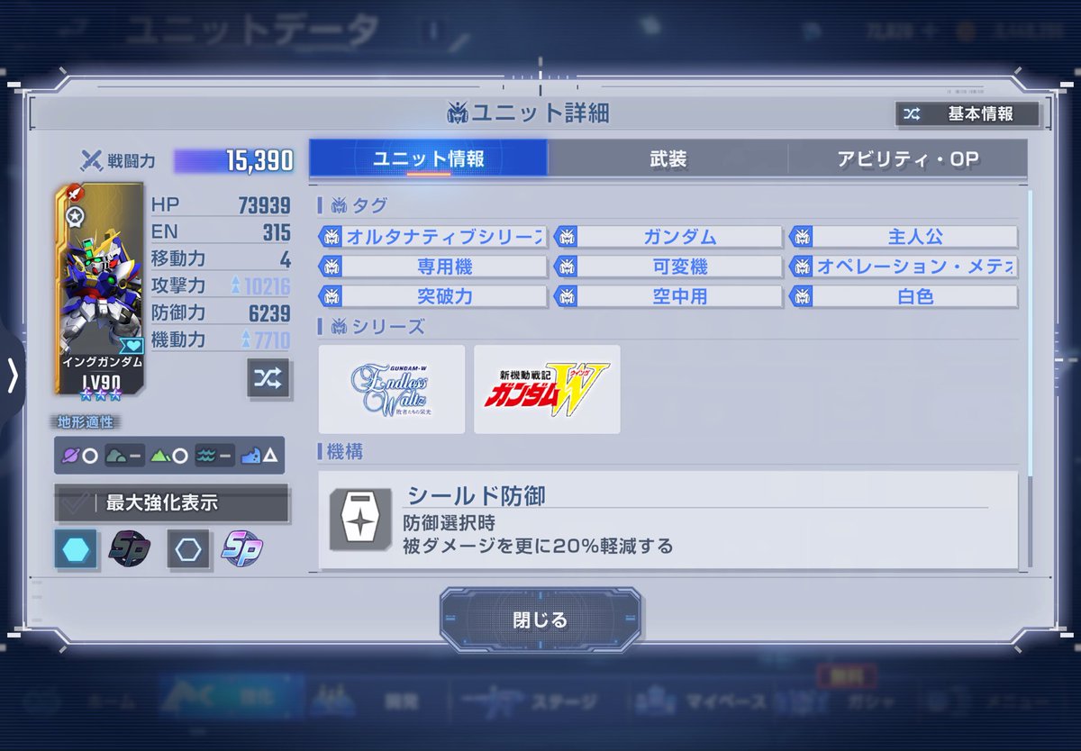 Ma-@完全無課金・ガシャ禁縛り on X