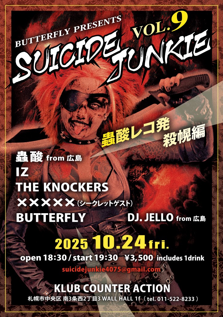 やま じ【20日まで】 KLUB COUNTER ACTION on X