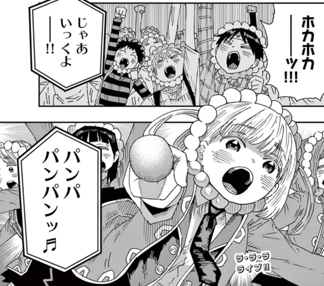 《パン・デ・ライン99》
パンの力で繋がろうを合言葉に活躍中の逢いに行ける系アイドルグループ 