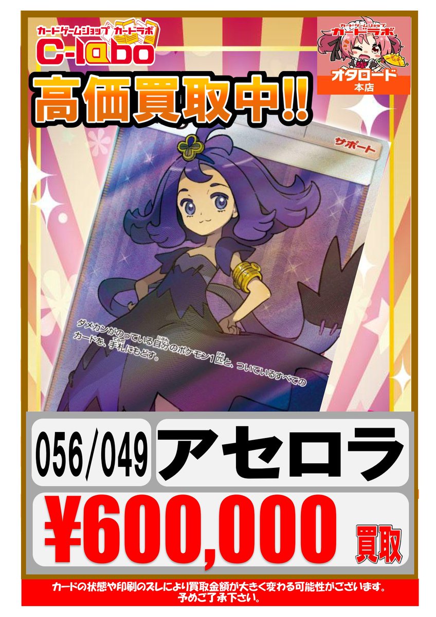 入手困難品 ポケロボ パチンコ パチスロ ロボカード 取扱説明書 当時品