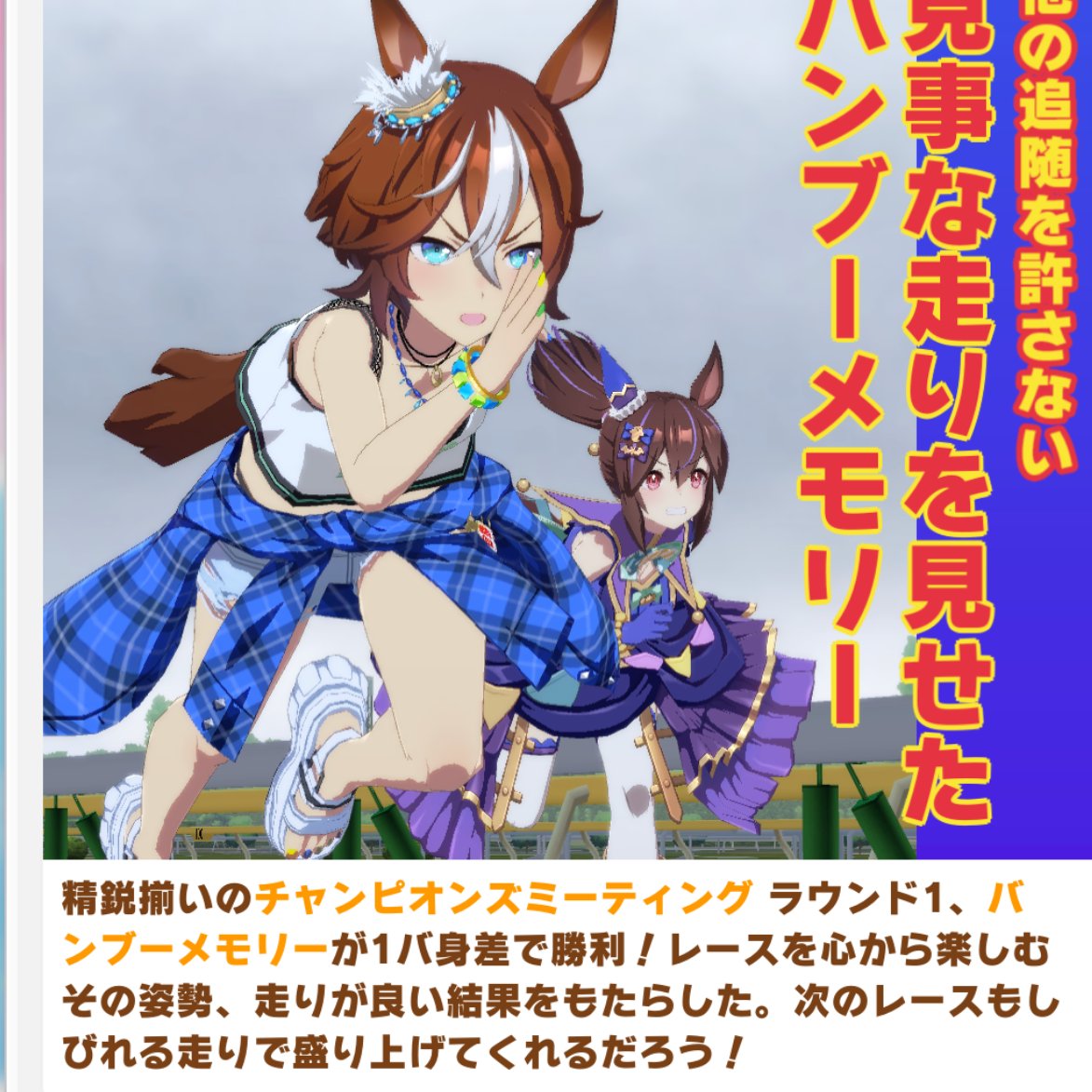 DB_o2a4's tweet image. 昨日勝てなかったグランアレグリア外して代わりにダイイチルビー入れて、昨日より安定して勝てたので、これでグレードA決勝いけることを祈ろう

＃ウマ娘