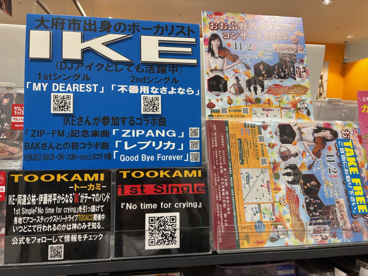 中古品⚠ DABA Memorial Year Party 午年だよほぼ全員集合 タワーレコード ららぽーと立川立飛店 on X