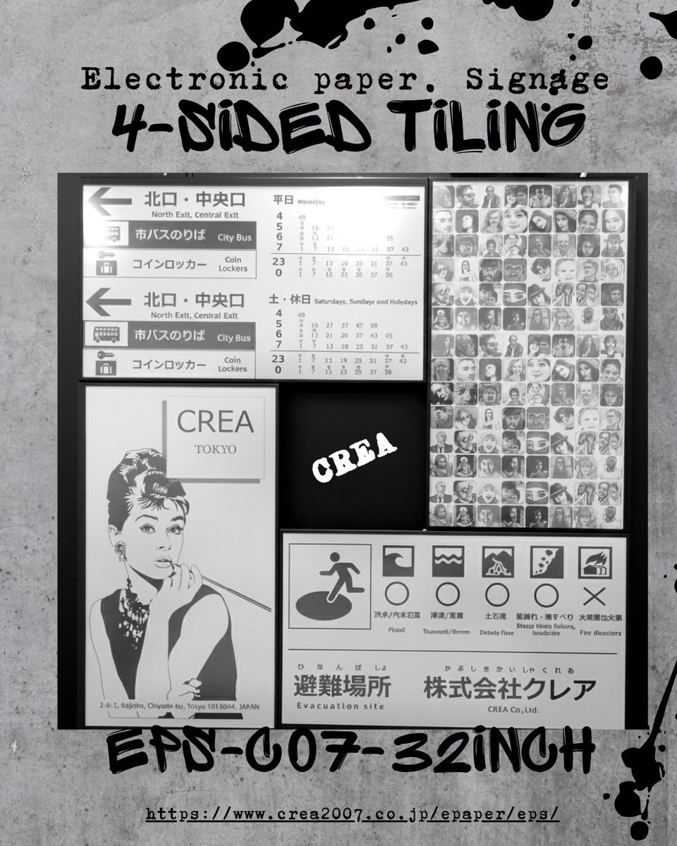 CREA_2007's tweet image. EPS-C07-32inch × 4sided tiling
電子ペーパーの持つ“静かな表現力”を活かした新提案。
空間と調和するモノクロ表示。
店舗演出やアートインスタレーションにも最適です🌟

📑 ダウンロードはこちら
　▶ crea2007.co.jp/dl-documents/

#電子ペーパー
#EPS
#サイネージ
#販促ツール
#店舗
#Eink
#白黒