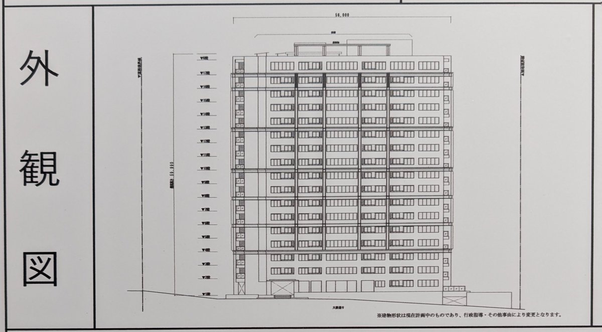 「（仮称）麹町三番町マンション建替計画」の「建築計画のお知らせ」です。私も見に行ってみました。高さ59.99mで17階建ということでかなり気合い入ったものができそうですね。