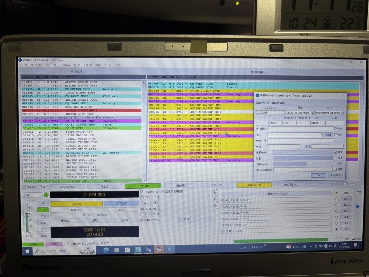 GU0SUP, Guernsey 15F
CQ JAで拾って貰えました。ATNO