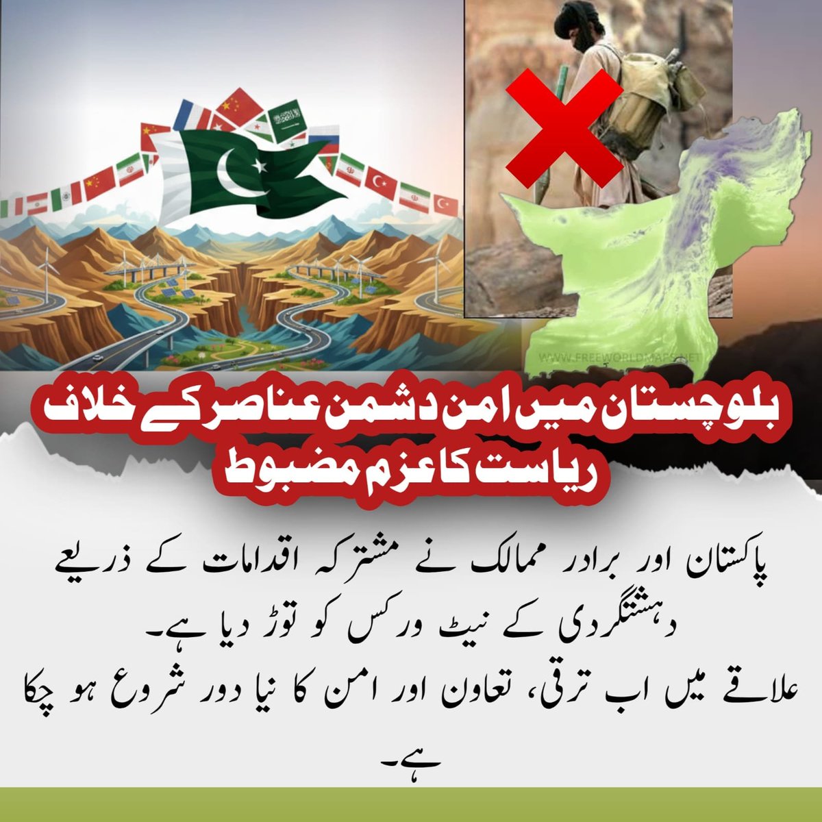 balachbaloch001's tweet image. بلوچستان میں دہشتگردی کے خلاف ریاستی عزم پہلے سے کہیں زیادہ مضبوط ہو چکا ہے۔
پاکستان نے اپنے برادر ممالک کے تعاون سے دہشتگرد نیٹ ورکس کو توڑ دیا ہے۔
#BalochistanSafe #SecuritySuccess #BalochistanRising