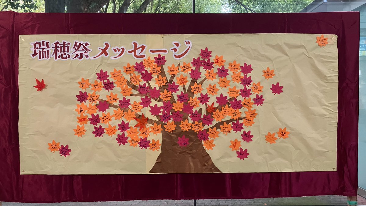 📣瑞穂祭開催まであと9日🎊
学生の皆さんへ✨
1号館1階に設置されたメッセージボードで
瑞穂祭参加団体に思いを届けよう🍁
瑞穂祭についてはこちら✅
🔗cuc.ac.jp/event/2025/h0f…
📸Instagram → @mizuho_fes
🐦X → <a href="/cuc_gakusai/">千葉商科大学 大学祭常任委員会</a>
#千葉商科大学